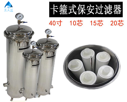 為什么叫保安過(guò)濾器？有什么作用？